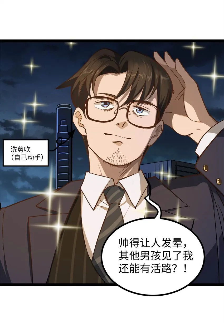 06 白嫖服装43