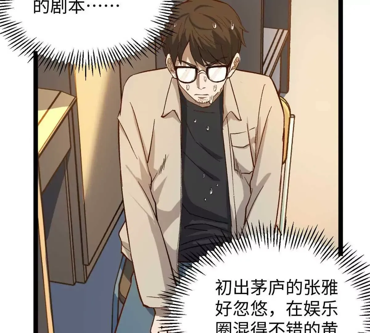 04 浪哥的第一个剧本32