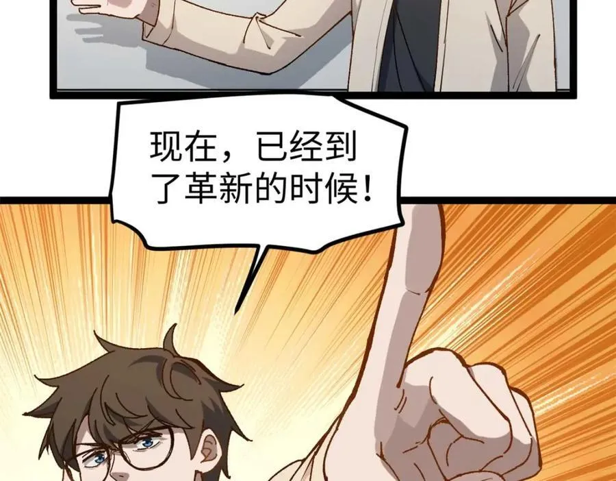 19 剧情就要反套路啊17