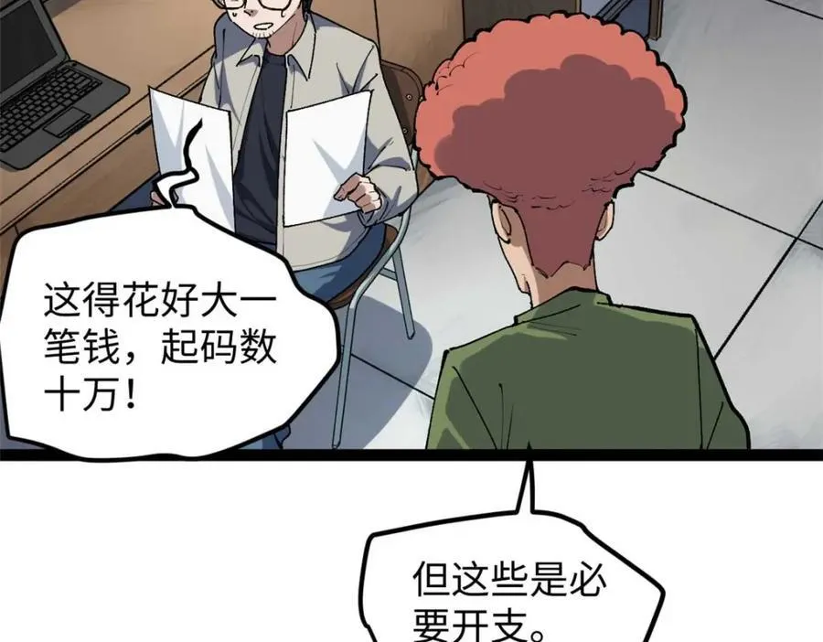 25 我跟圈内大佬喝酒6