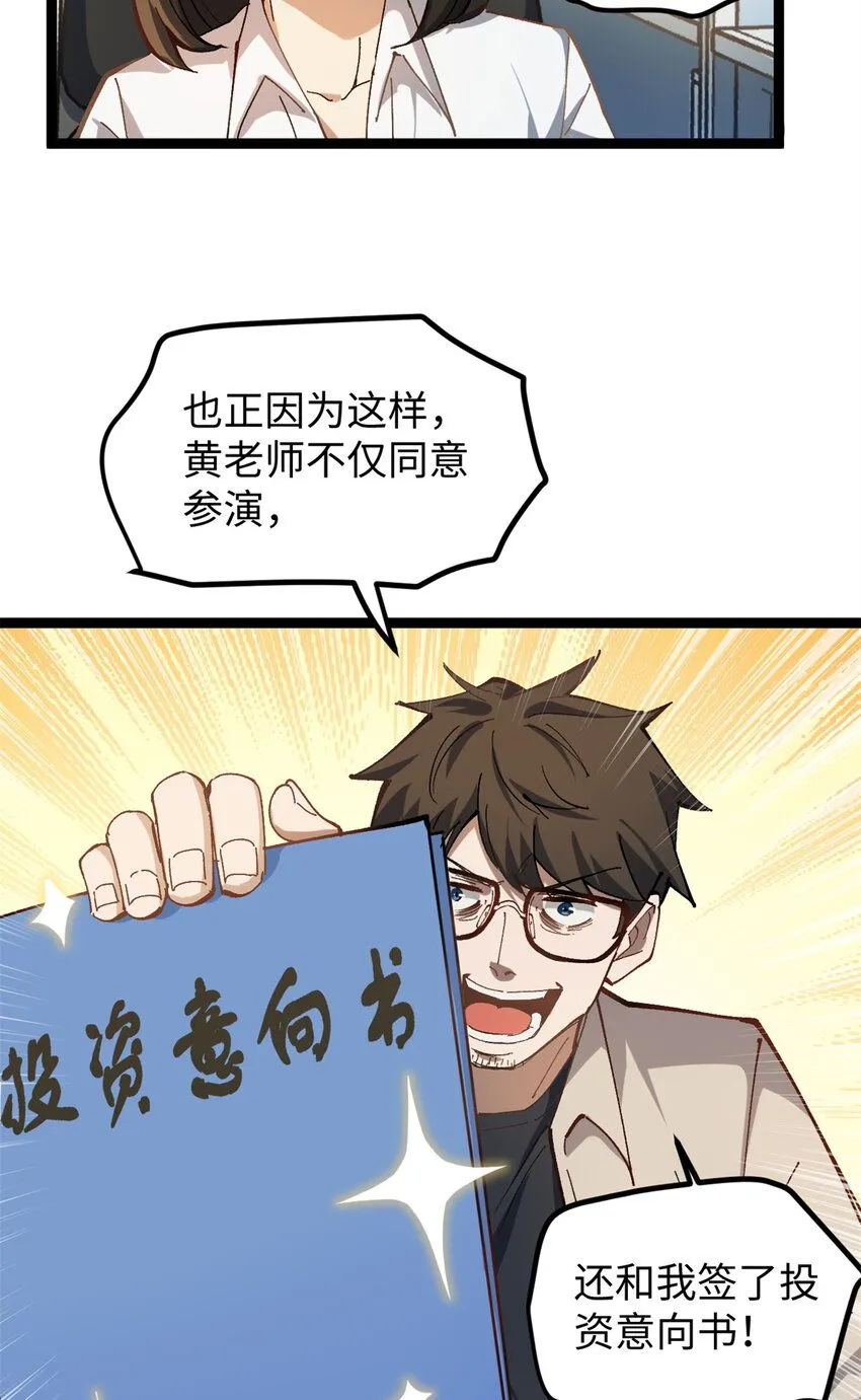 09 投资款弄到了26