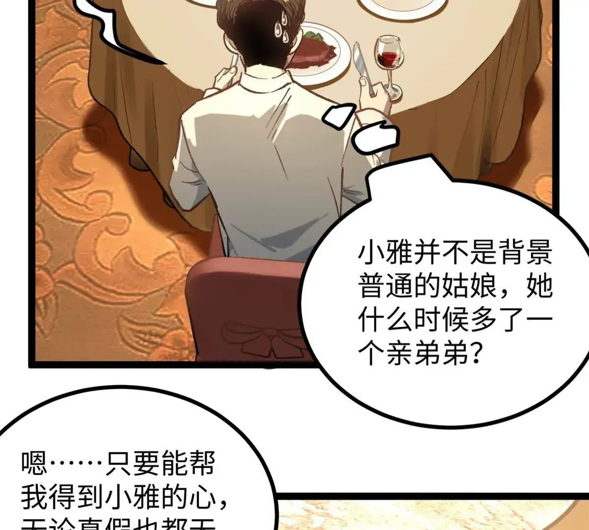 03 成功学大师浪哥32