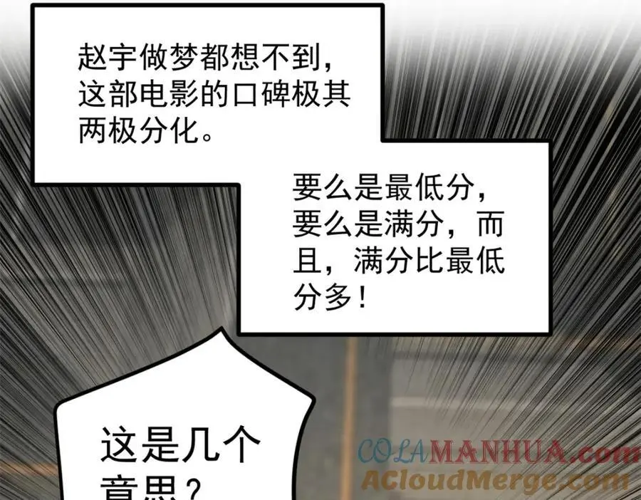 45 这是烂片吧？104