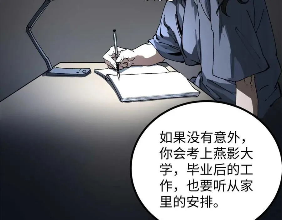 19 剧情就要反套路啊30