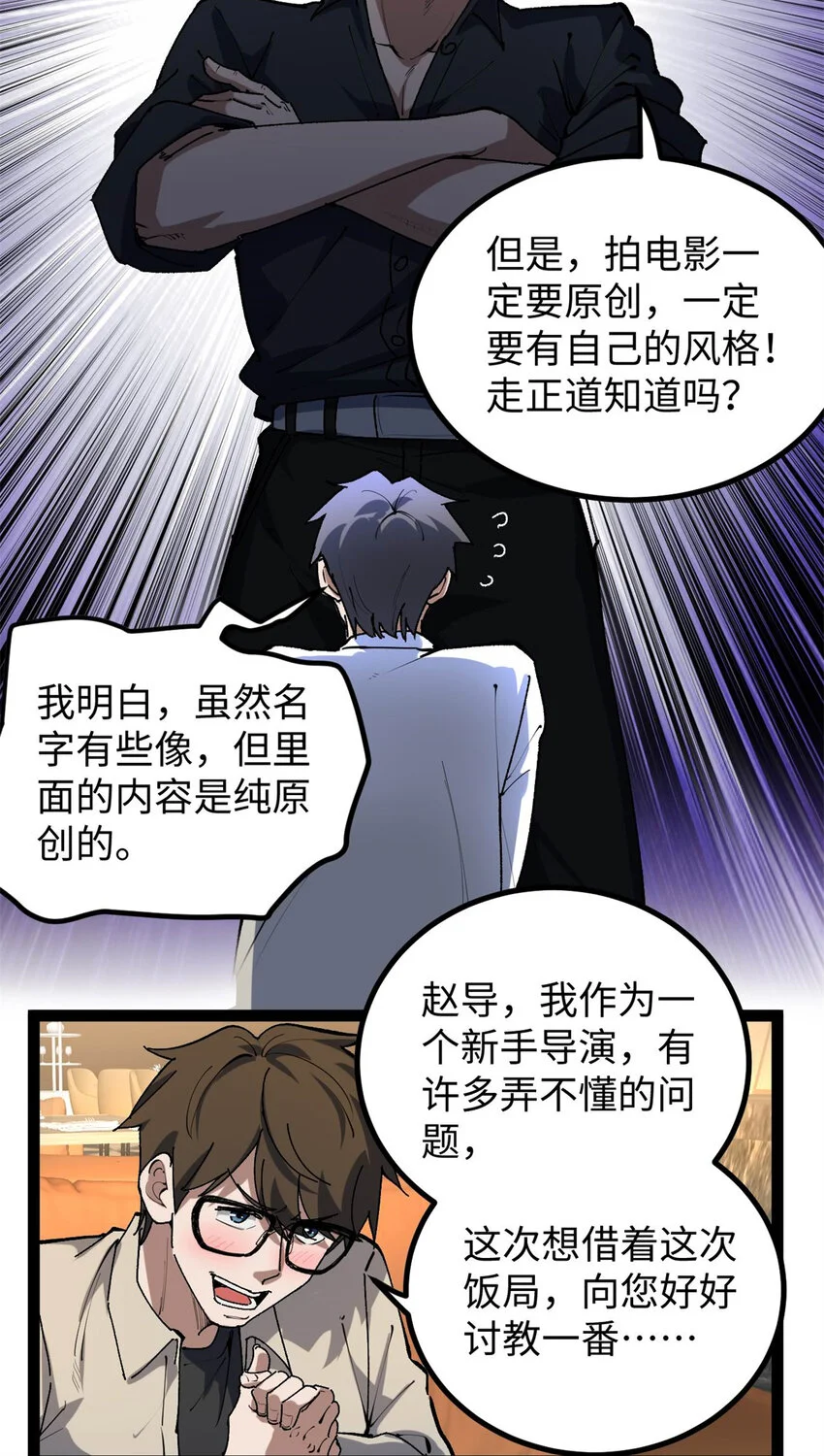 32 修罗场15