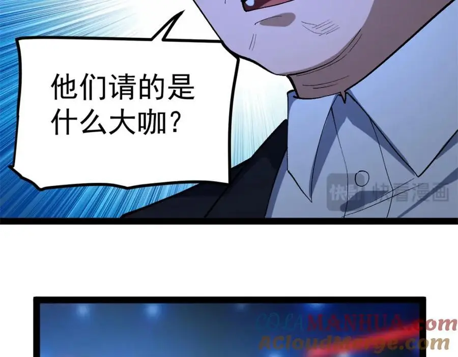 41 黄老师的助力（上）84