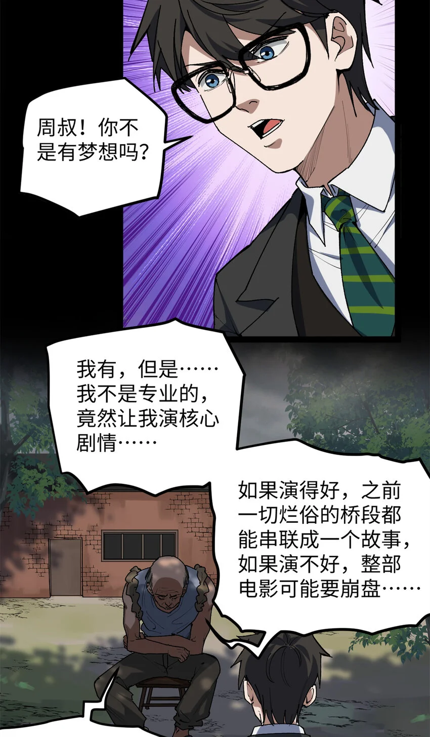 31 入戏太深17