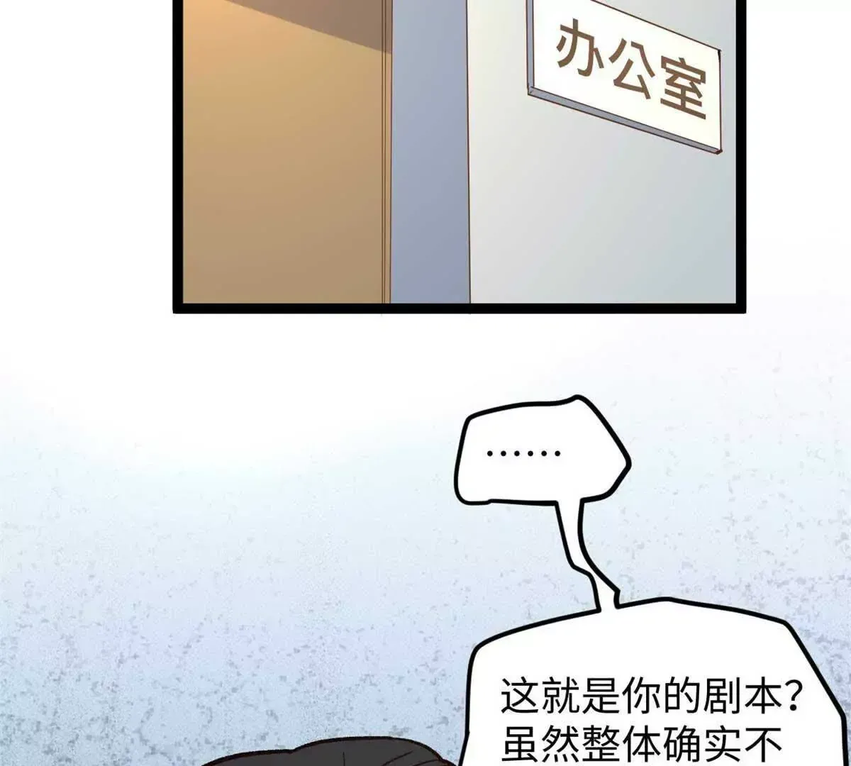 04 浪哥的第一个剧本74