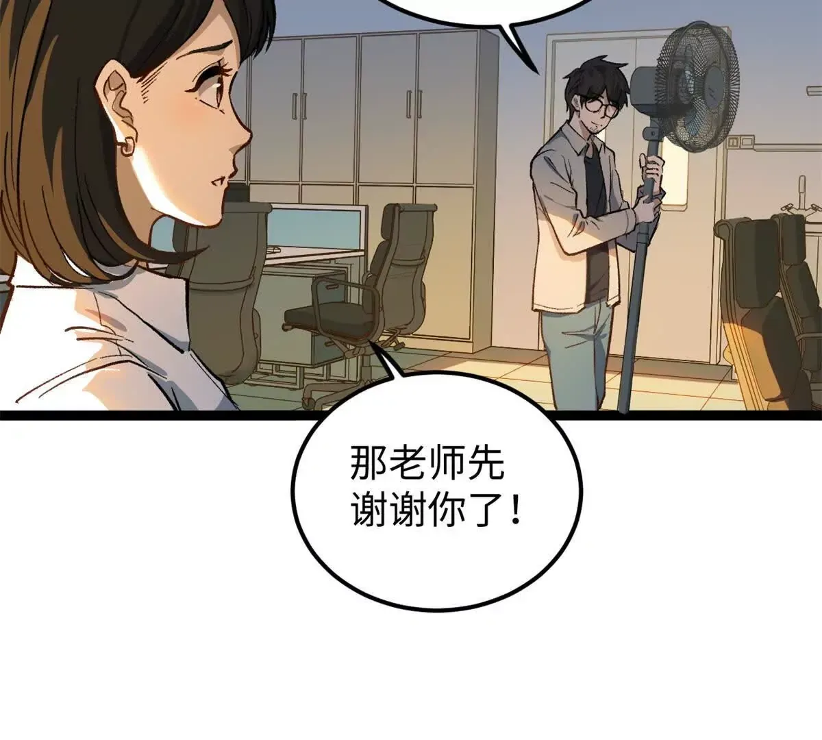 01 我要创造一个大时代56