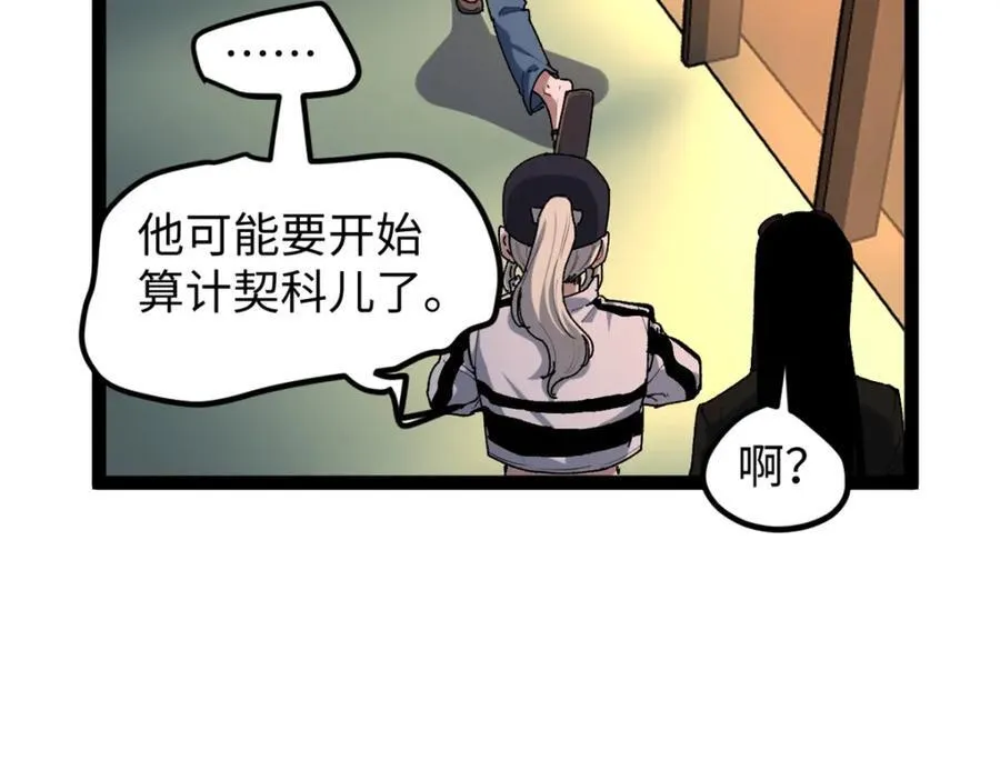 26 又遇见契科儿82
