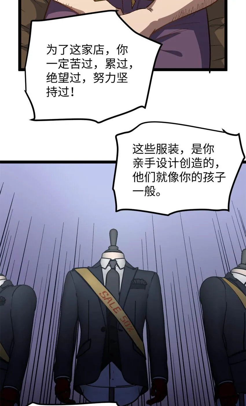 06 白嫖服装31