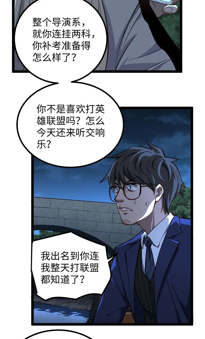 07 交响乐会场闹事36
