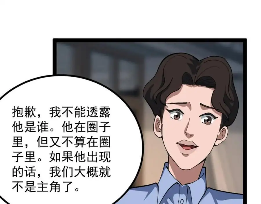 41 黄老师的助力（上）74