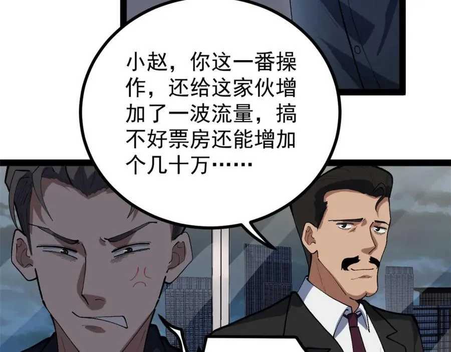 47 离间计106