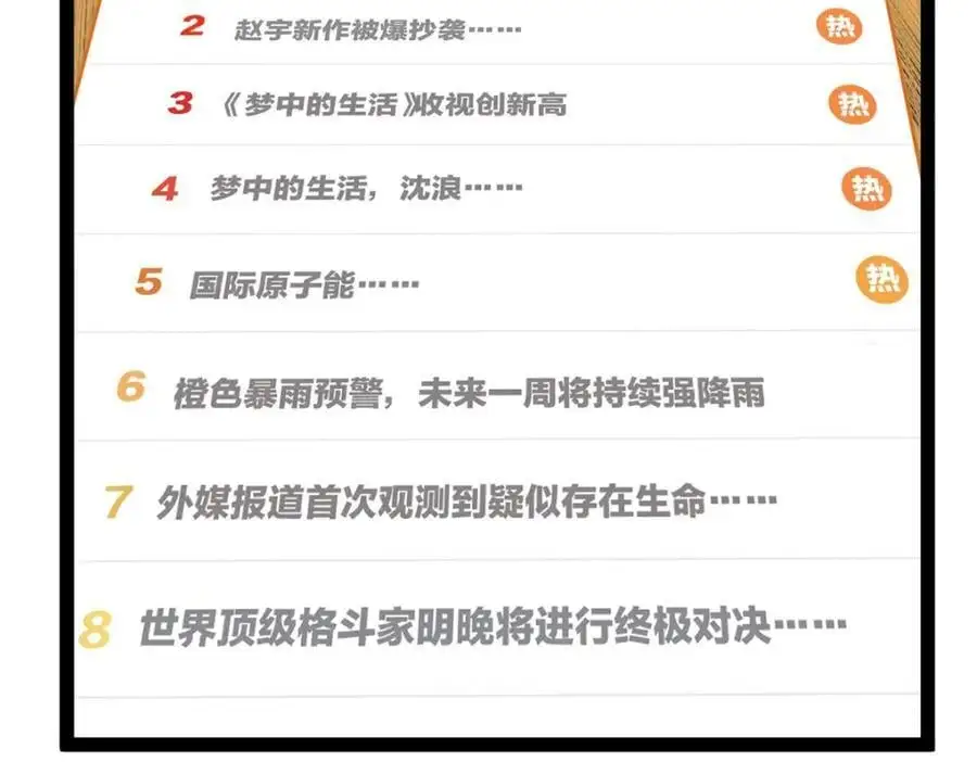 42 黄老师的助力（下）39