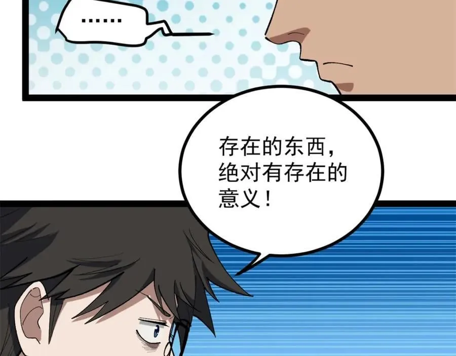 47 离间计27