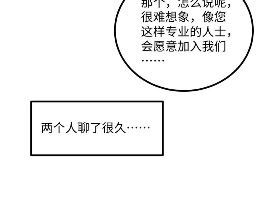 25 我跟圈内大佬喝酒93