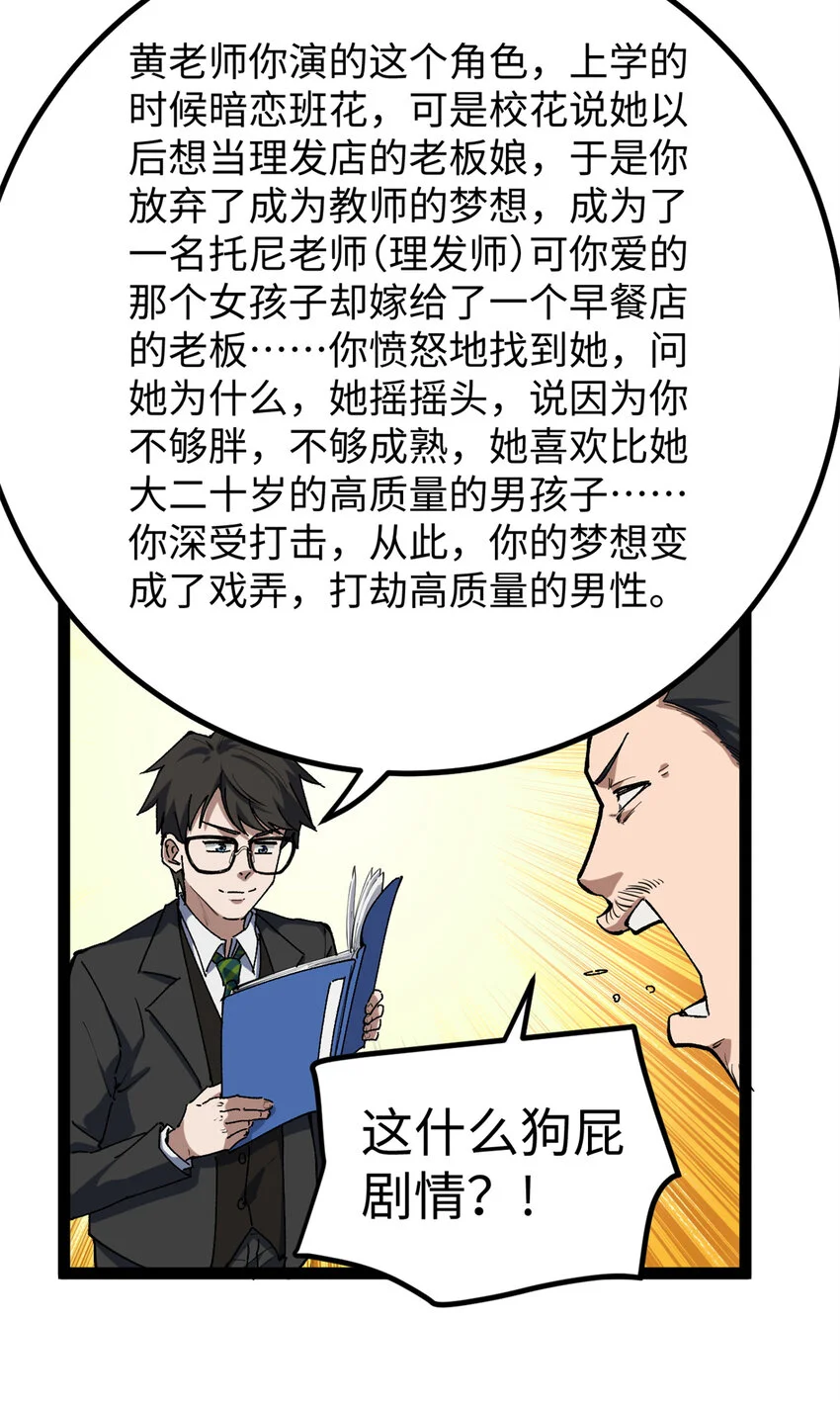 30 又一次颠覆青春片的定义38
