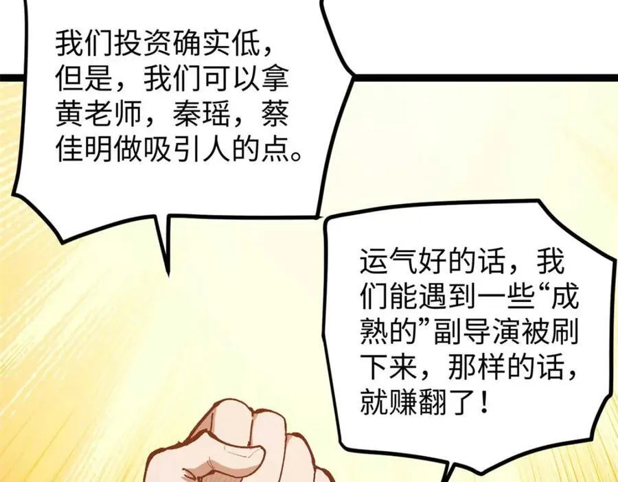 20 剧组缺人怎么办130