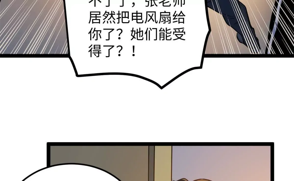 01 我要创造一个大时代73