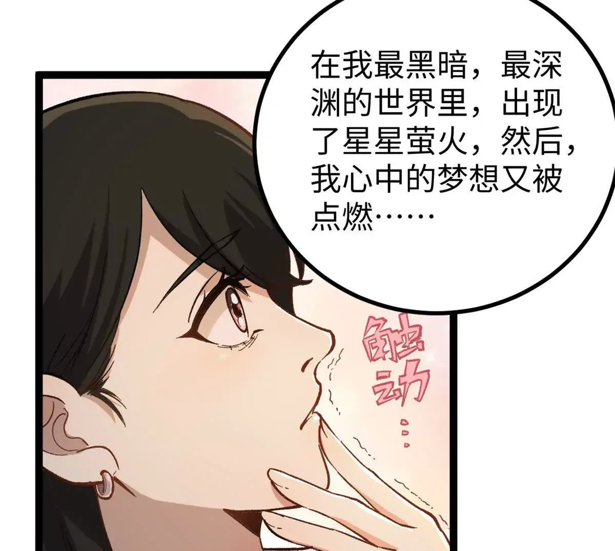 02 卧槽，牛逼吹大了66