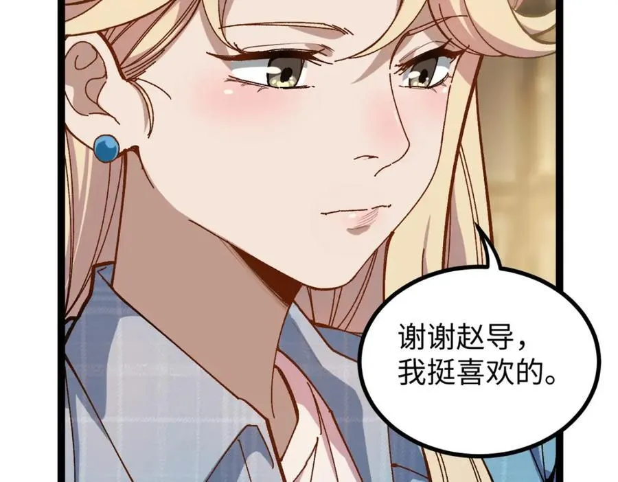 16 被吹晕的赵导9