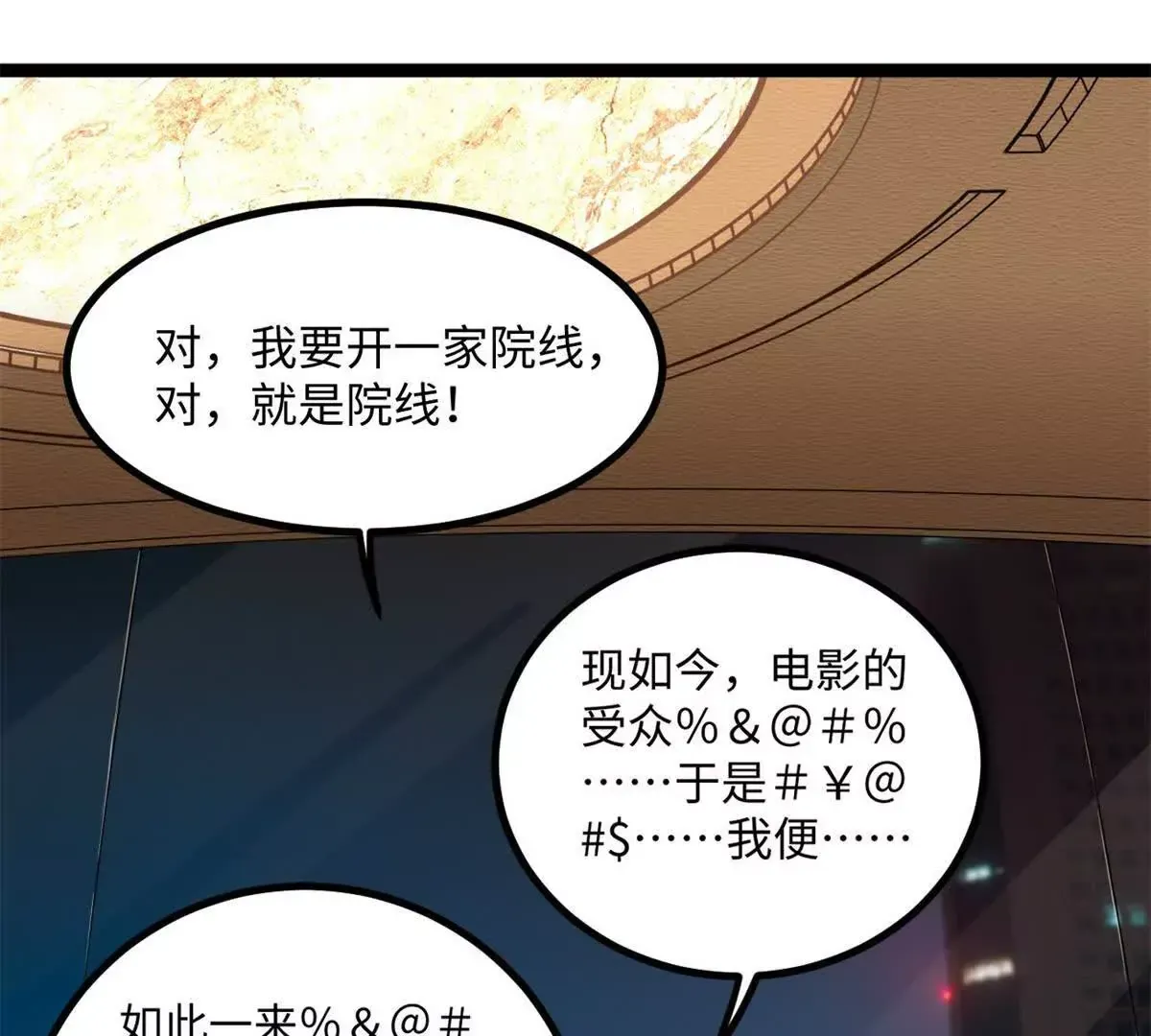 03 成功学大师浪哥98