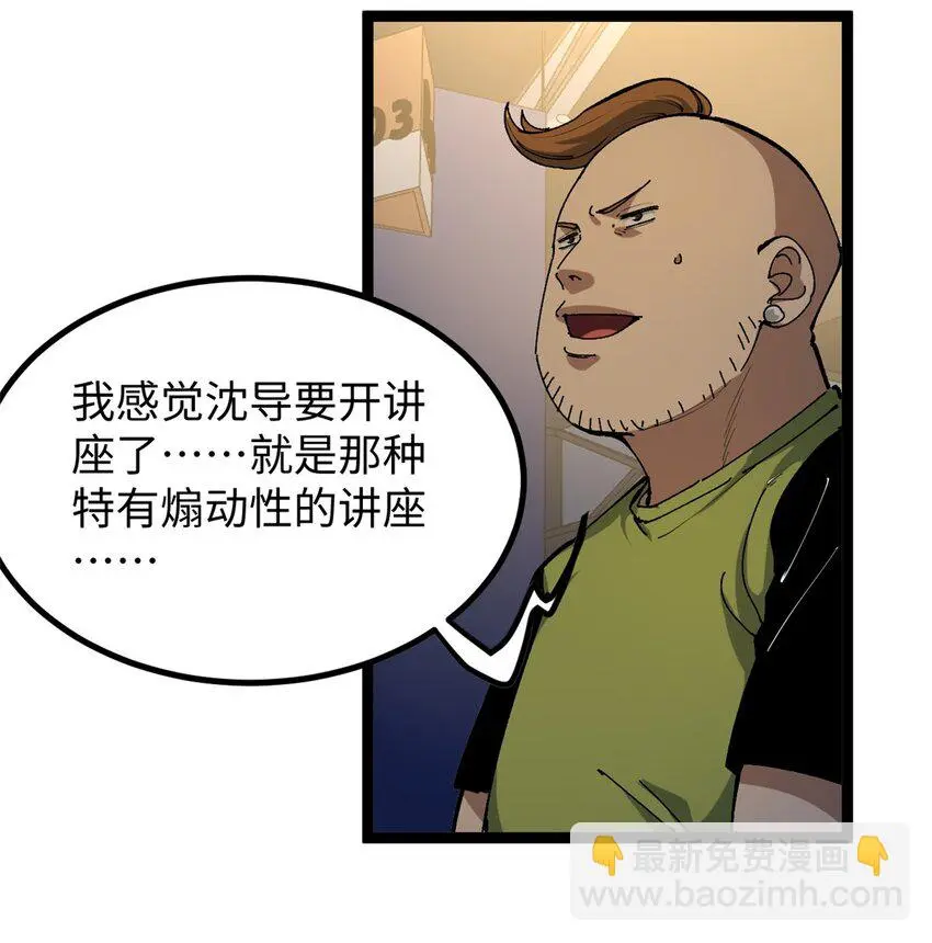 21 浪哥就是就业辅导员41