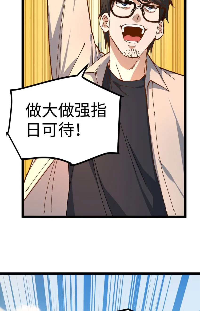 14 开公司了，然后又被举报36