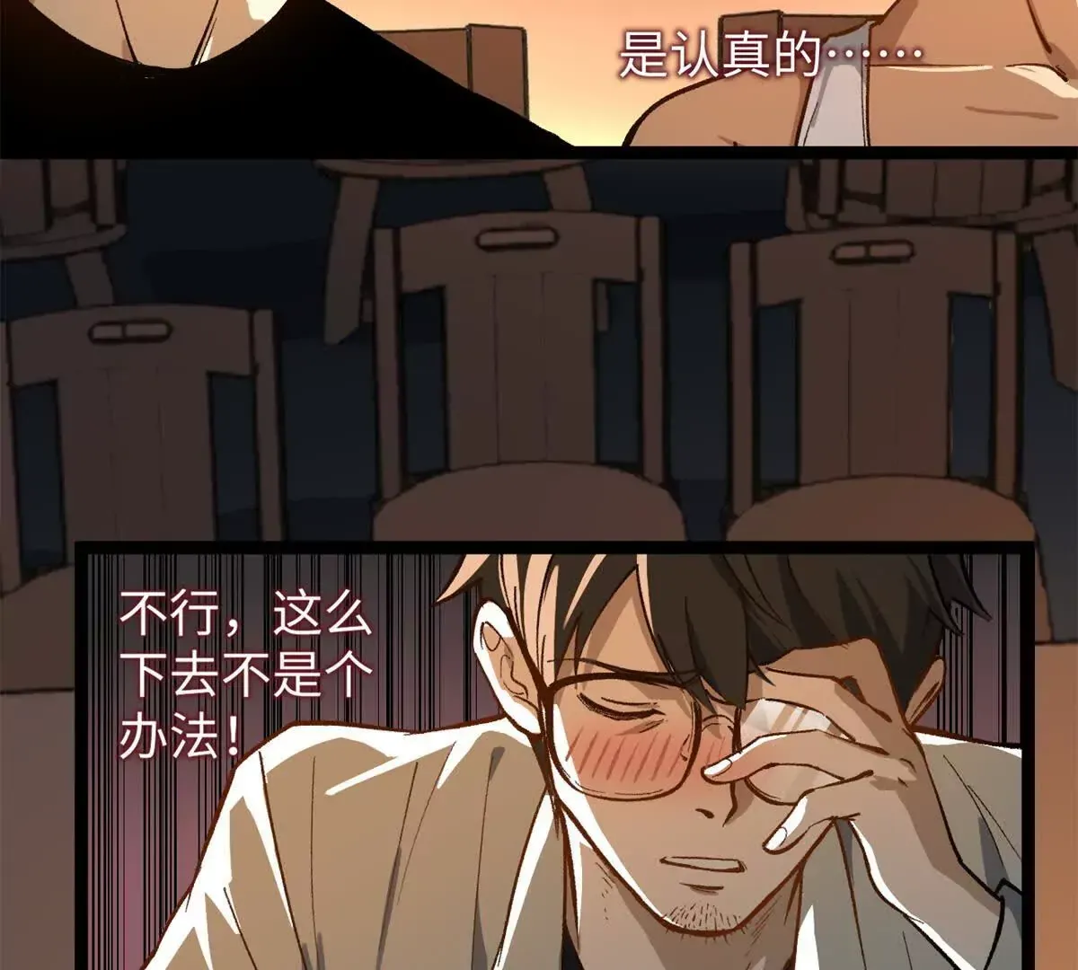 01 我要创造一个大时代116