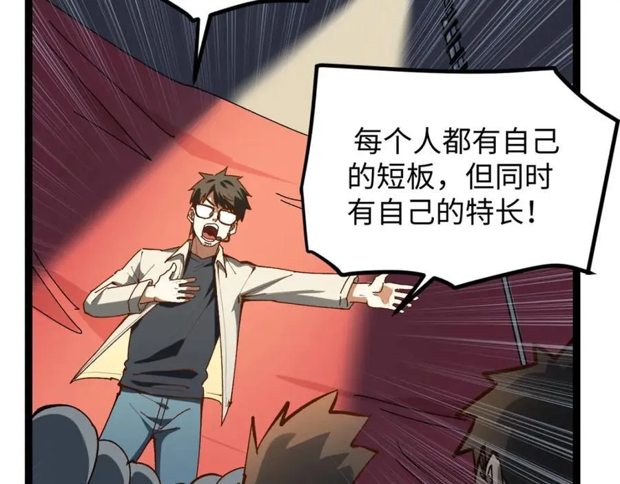 22 没有人是垃圾！74