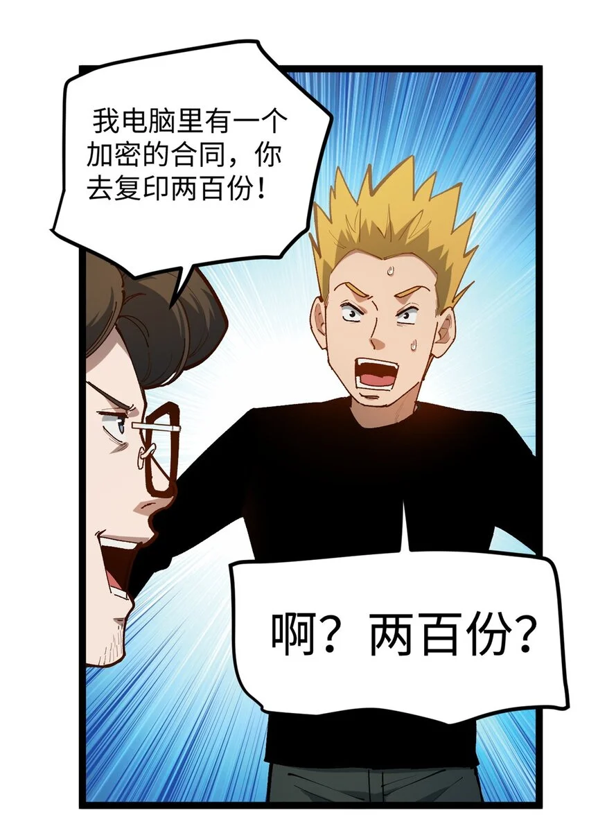 21 浪哥就是就业辅导员34