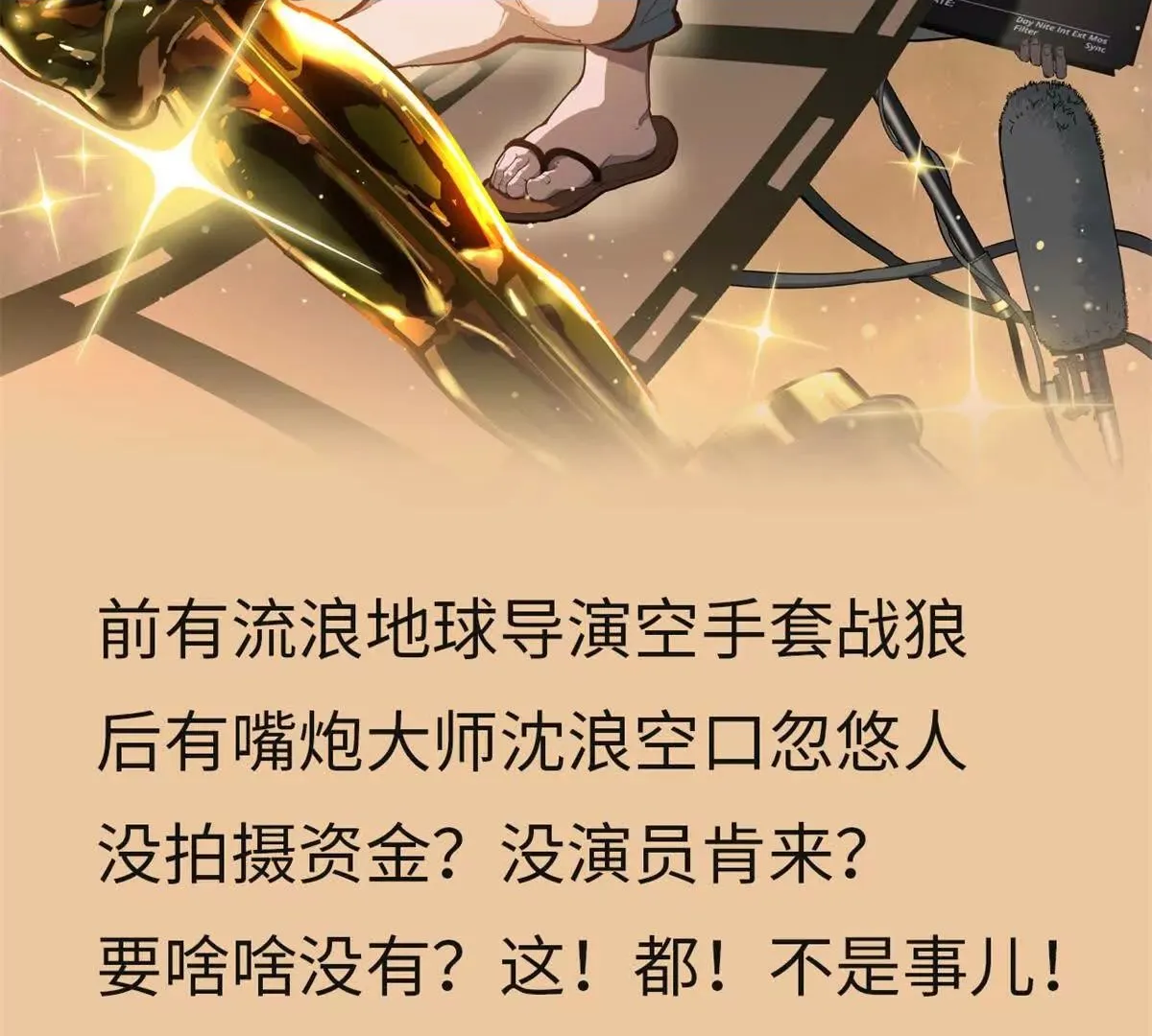预告1