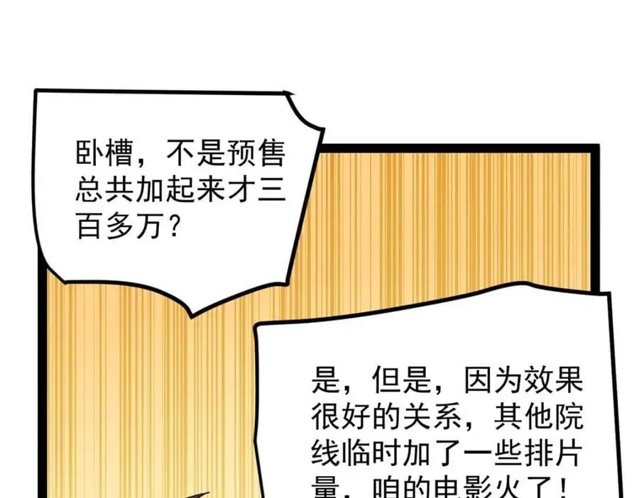 46 口碑逆转93