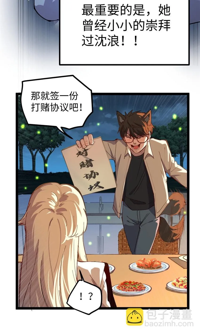 08 要不要跟我赌一把？42