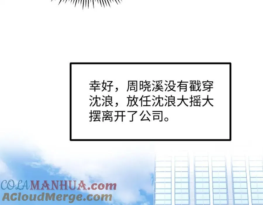 23 潜入赵导公司96