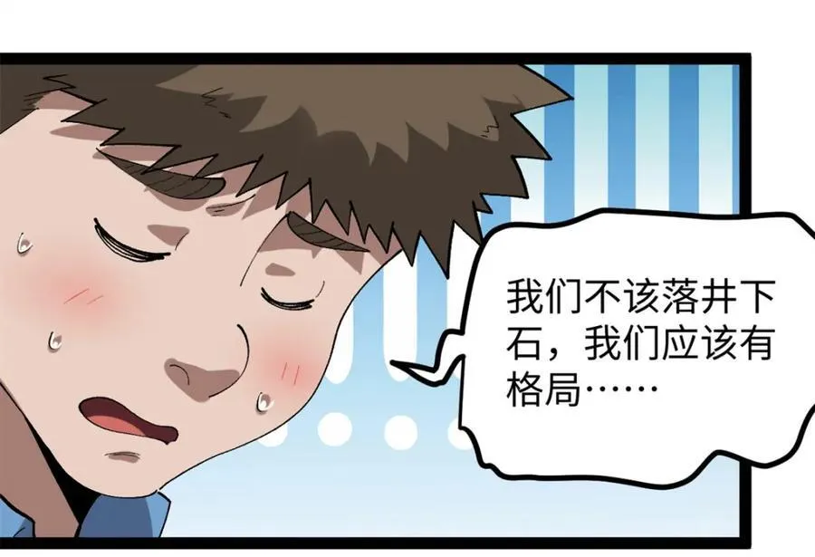 53 完结篇 票房大成功109