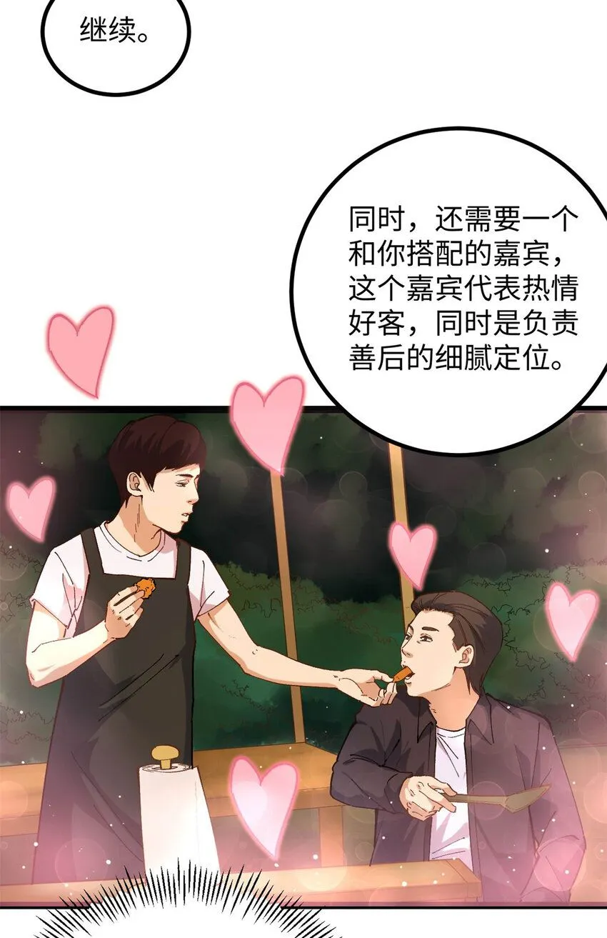 11 参加综艺，收割时间到23