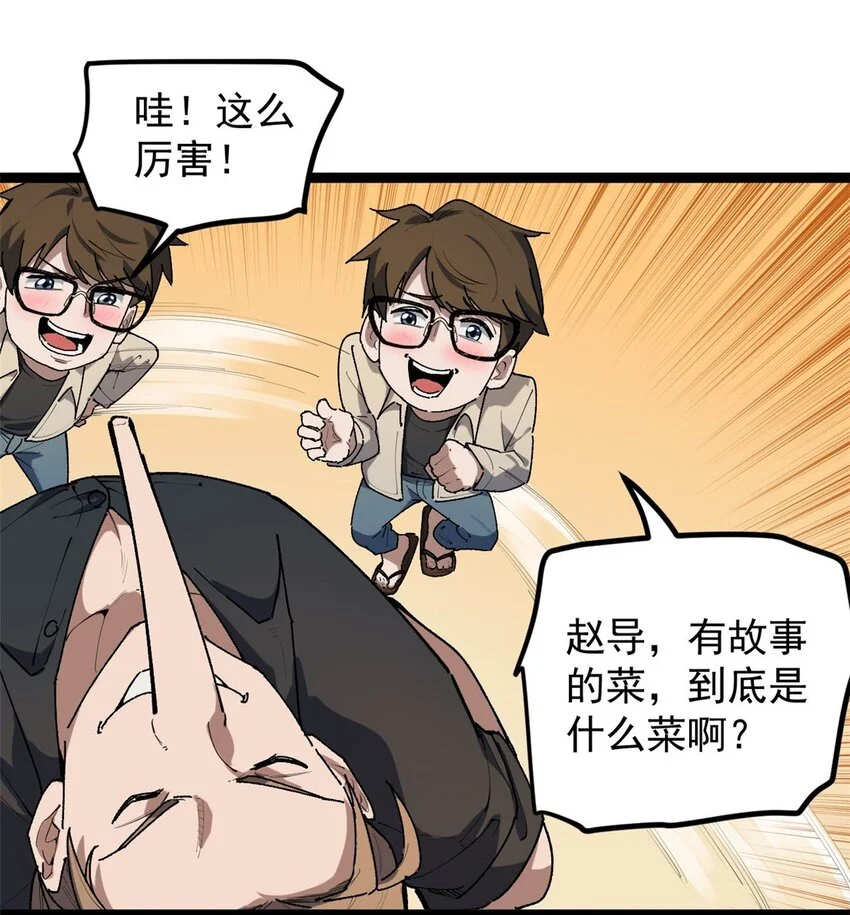 33 赵宇又被坑4