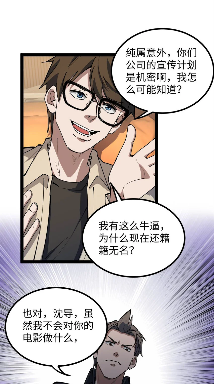 32 修罗场14
