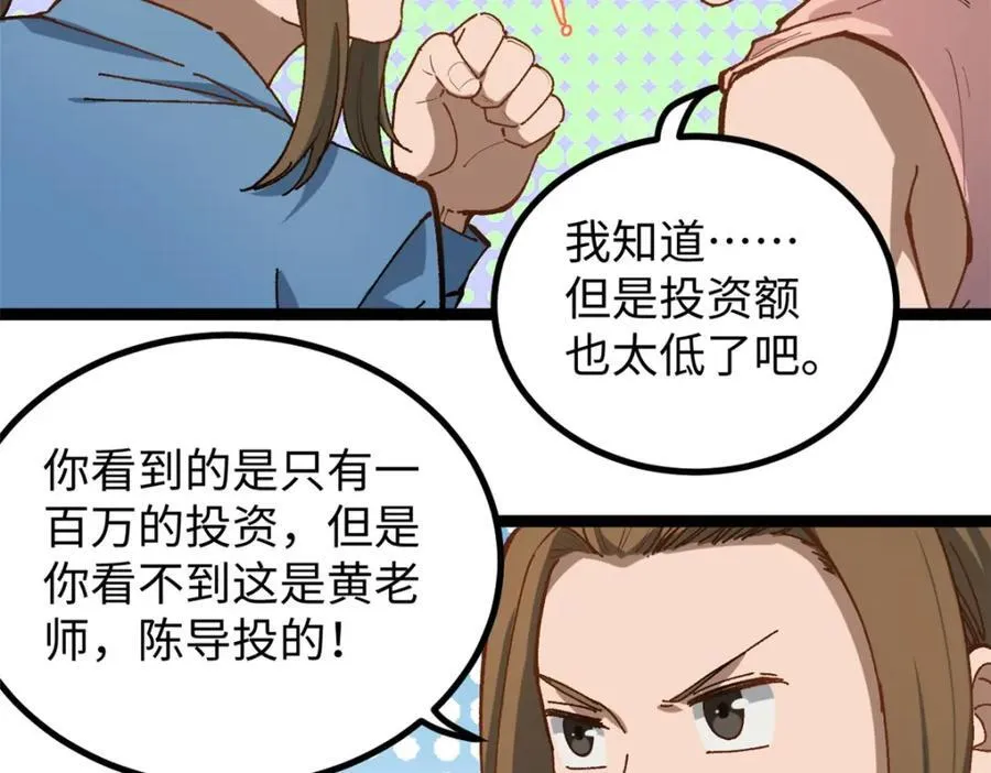 18 赵导没得罪你吧？62