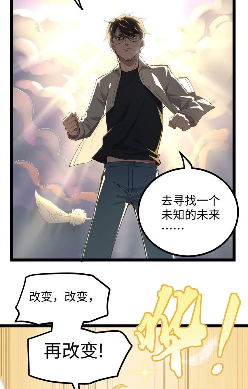 08 要不要跟我赌一把？32