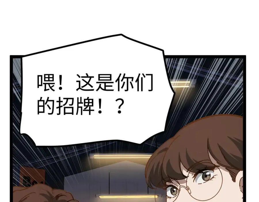 18 赵导没得罪你吧？22