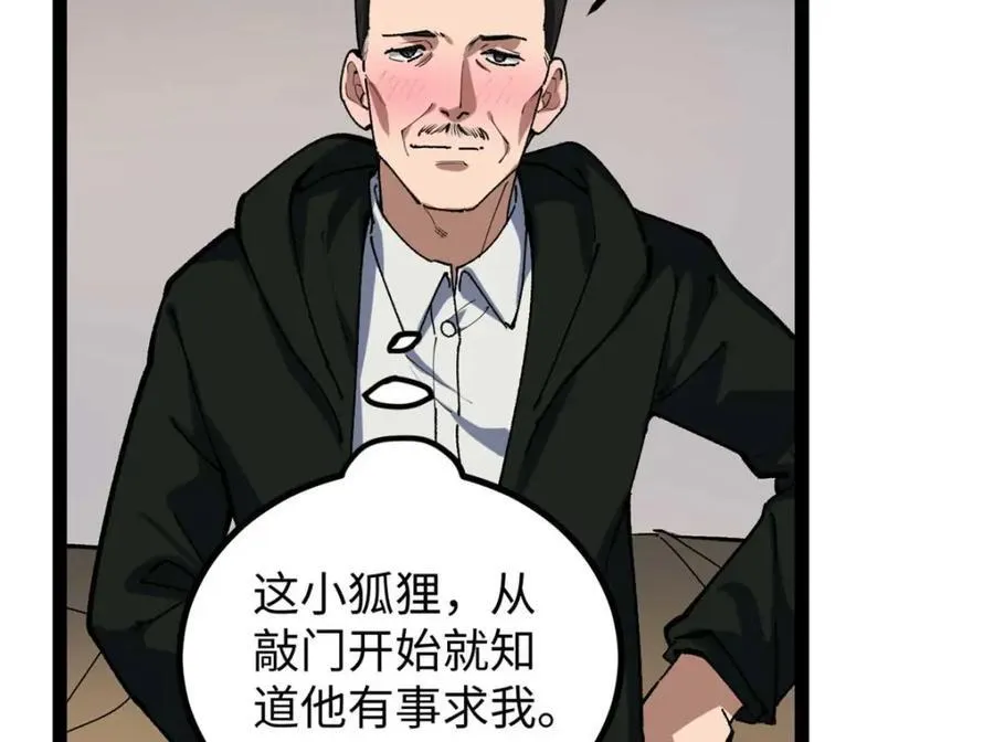25 我跟圈内大佬喝酒35