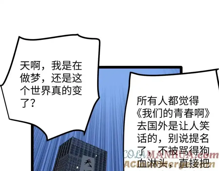 50 烂片奖120