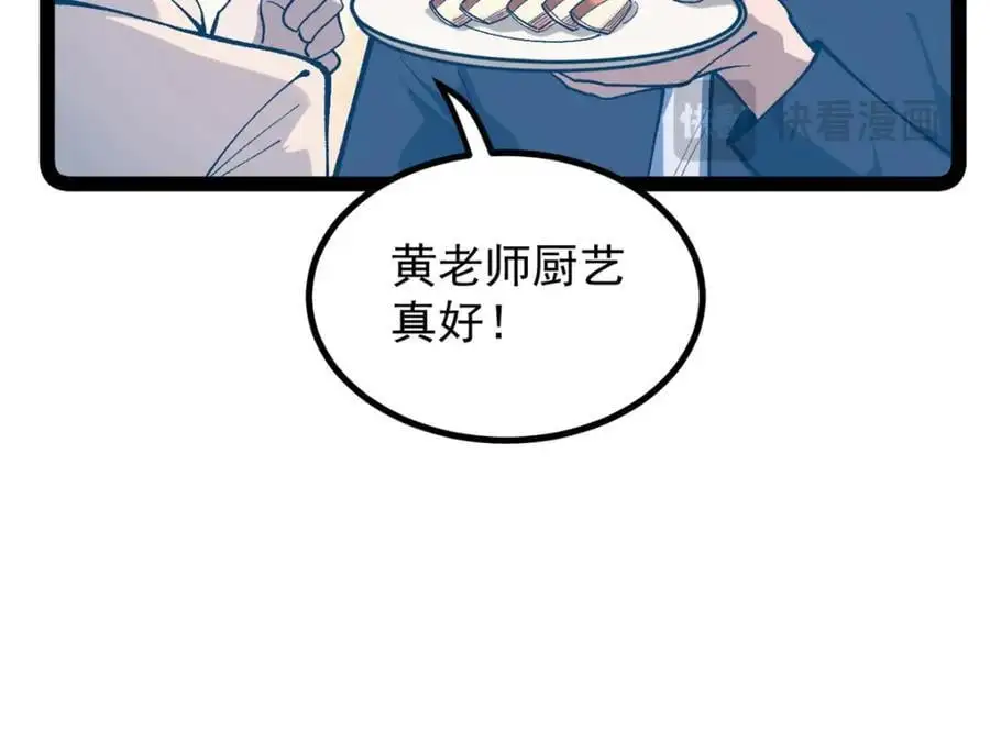 41 黄老师的助力（上）102