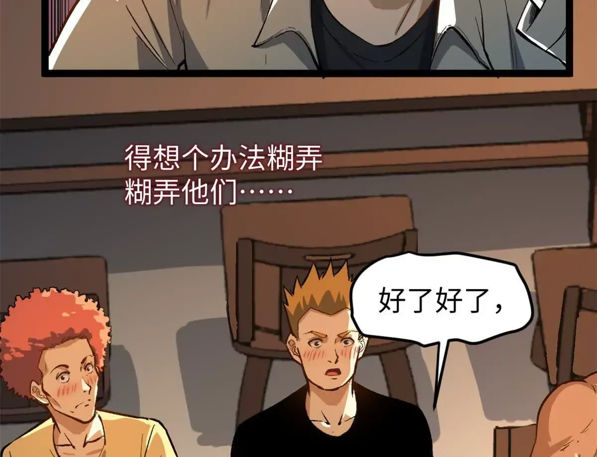 01 我要创造一个大时代117