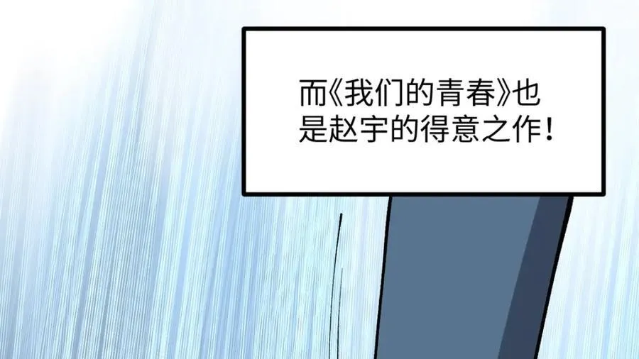 53 完结篇 票房大成功29
