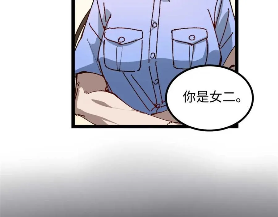 19 剧情就要反套路啊27