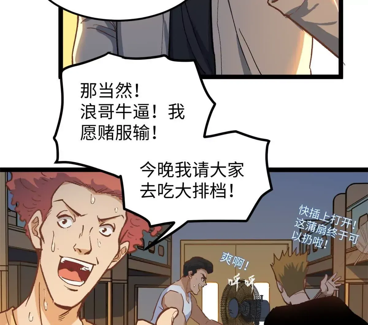 01 我要创造一个大时代75